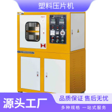 试验型真空硫化机机械小型实验室液压平板碳纤维热压成型机
