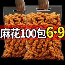 【买1箱送1箱】小麻花零食小吃多口味便宜好吃的网红休闲食品