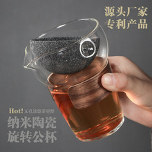 无孔茶具过滤杯旋转茶漏公道杯玻璃酒器茶渣过滤器滤架吸水杯垫