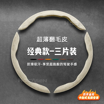 Steering wheel cover — and Women - beige-pack-of-3-38cm