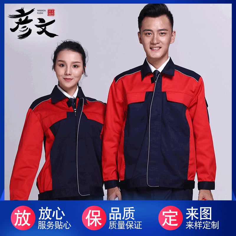 Waterproof work clothes repair auto repair car repair reflective strip 4S shop work clothes factory clothes Spring and Autumn long sleeve work clothes