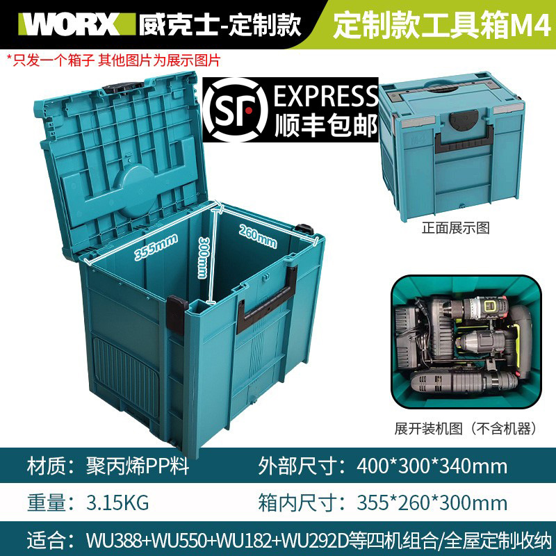 Modular tool storage box (WORX), custom stackable organizer, sizes M1–M4 (400×300×120–340 mm)