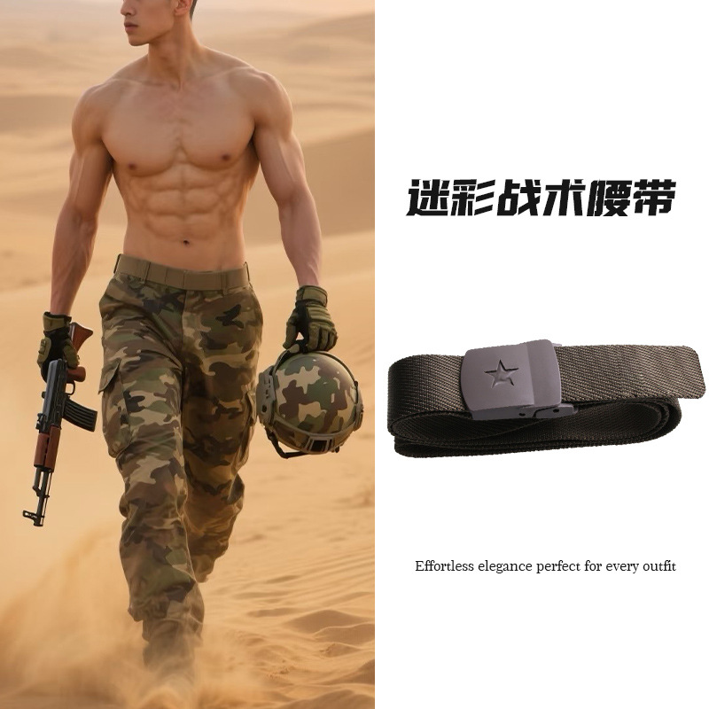 军训皮带户外编织尼龙腰带陆款成年战术学生作战训练腰带快速释放