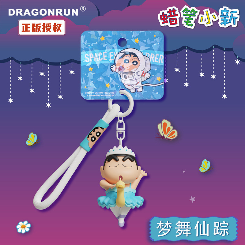 正版蜡笔小新cos系列公仔钥匙扣卡通动漫同款钥匙链情侣包包挂件|undefined