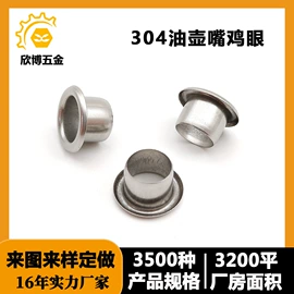 铆钉;电子五金材料;冲压加工