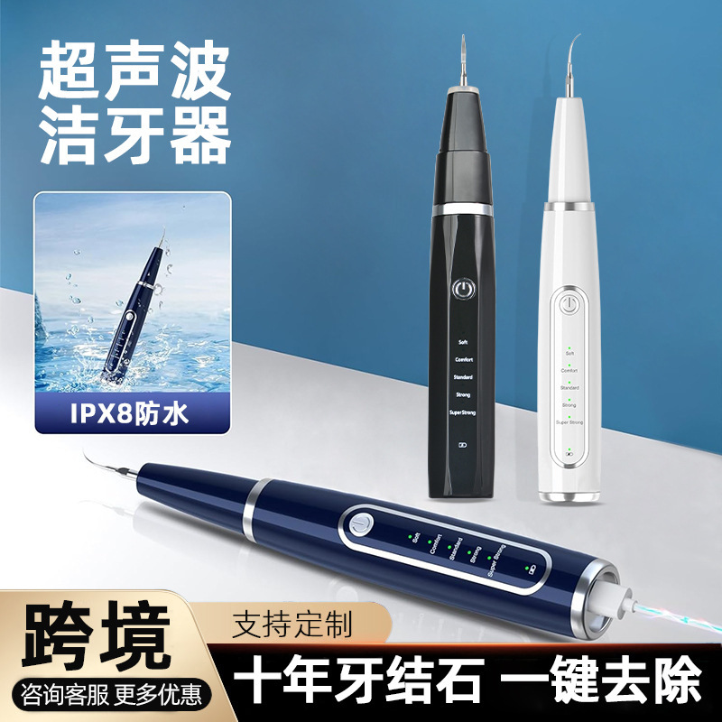 歯を清潔にする超音波家庭用携帯型の新しい口腔電気で歯を洗う石は美歯器を取り除きます。|undefined