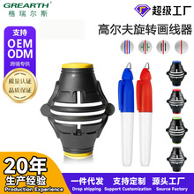 高尔夫配件划线器画线器360度可旋转三线T型瞄准画线器推杆线