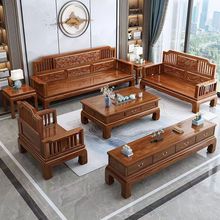 新中式高档仿古实木组合沙发小户型客厅雕花可拆洗金花梨木沙发