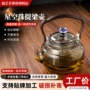 现代耐高温星空大容量提梁壶