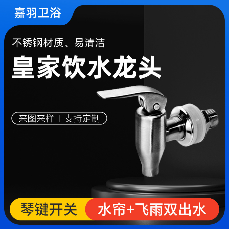 304 Stainless Steel Barrel Faucet Drinking Bucket Glassware for Brewing Wine and Beer M16 Stainless Steel Matte Quick-Open Leak-Proof 304 Stainless Steel Barrel Faucet Drinking Bucket Glassware for Brewing Wine and Beer M16 Stainless Steel Matte Quick-Open Leak-Proof