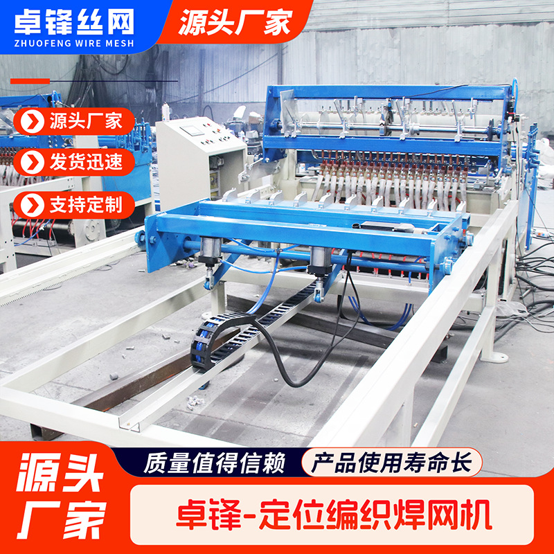 钢筋网焊网机桥梁隧道用铁丝网片排焊机全自动送丝碰焊机焊接网机