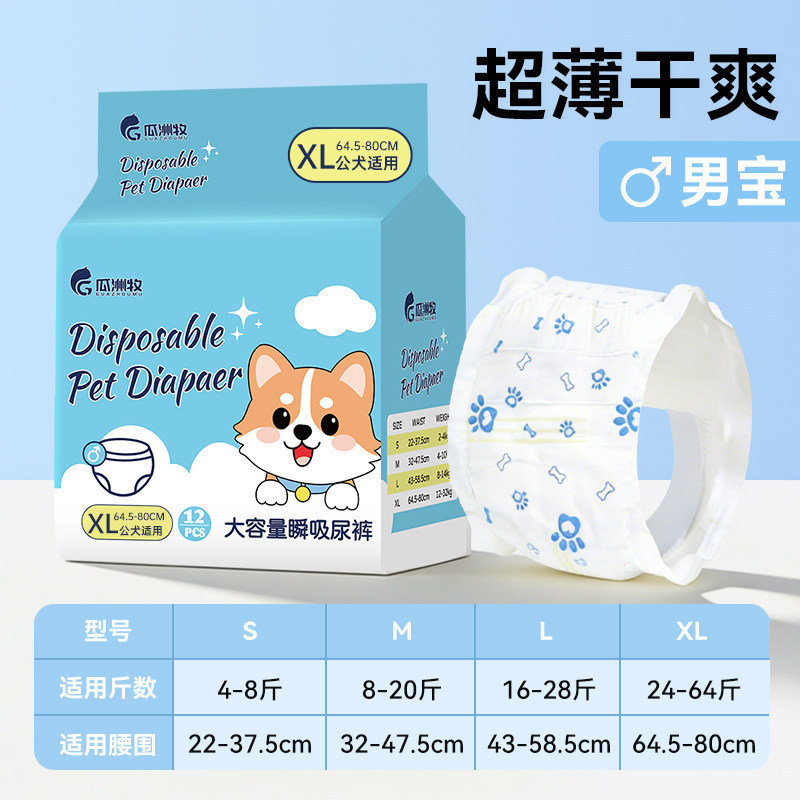 Pañales impermeables para perros, pañales para perras, pañales para perras