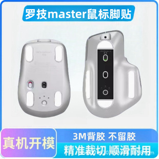 Suitable for Logitech Master 2S/3S Mouse Foot Patch Anywhere2S 3S Ice Version Ice Arc Edge Replacement Smooth