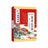 透甲龙 Наклейка с пакетом Fugui. Несоответствующая черная кремовая наклейка (не -йотровую акупунктуру Точка плеча вокруг наклейки на плечевой шейный отдел позвоночника) Сумка Fugui