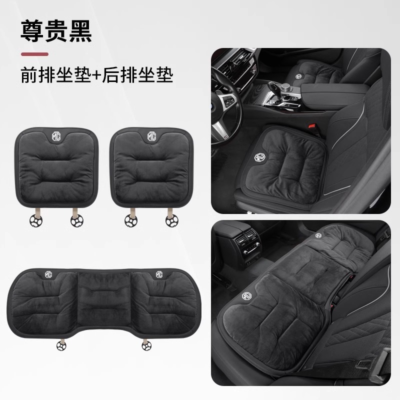 適用名爵自動車クッション5/6/MG3/MG5/MG6/MG7/ZSHS冬のベルベット車のシートクッション用品|undefined