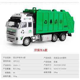 【厂家直供】小单优品儿童玩具车环卫车1:38回力合金车模型玩具