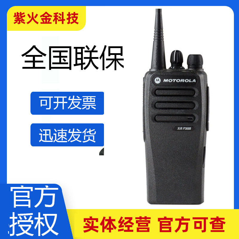 Motorola Xirp3688 Digital Walkie-Talkie for Long-Distance Communication and Long Battery Life