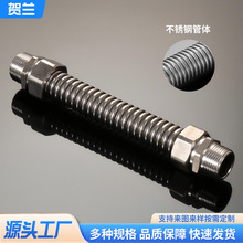 厂家现货不锈钢波纹管20*200冷热水进口耐磨耐高温接头金属波纹管