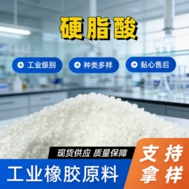 氧化锌;防老剂;硬脂酸