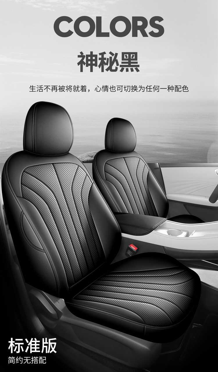 2526 Roewe M7 DMH special seat covers, full set for all five seats, including front and rear rows, all-inclusive seat covers, all-season car seat cushions, leather