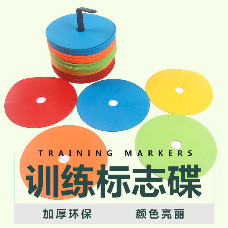 Flat logo disc soft disc logo disc football training logo disc training obstacle round mouth tennis landmark pad