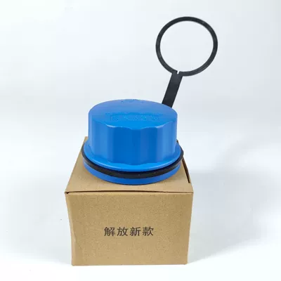 Urea Cover Universal Original Factory Tank cap