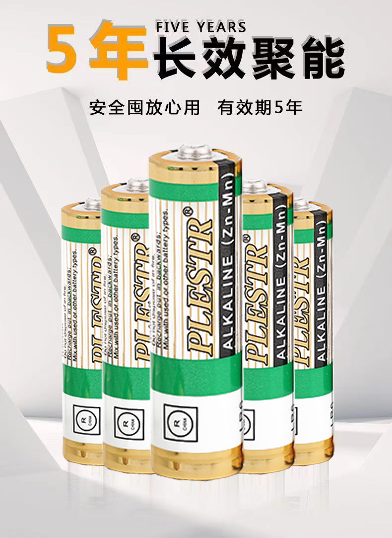 HM AMMAR碱性5号电池AA 七号电池 碱性电池 1.5V 干电池 5号电池 电子秤 玩具电池 跨境批发 厂家直销 详情5