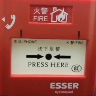 ESSER Anshe Hand Newspaper 986201 Intelligent Manual Alarm Button Encoded in stock
