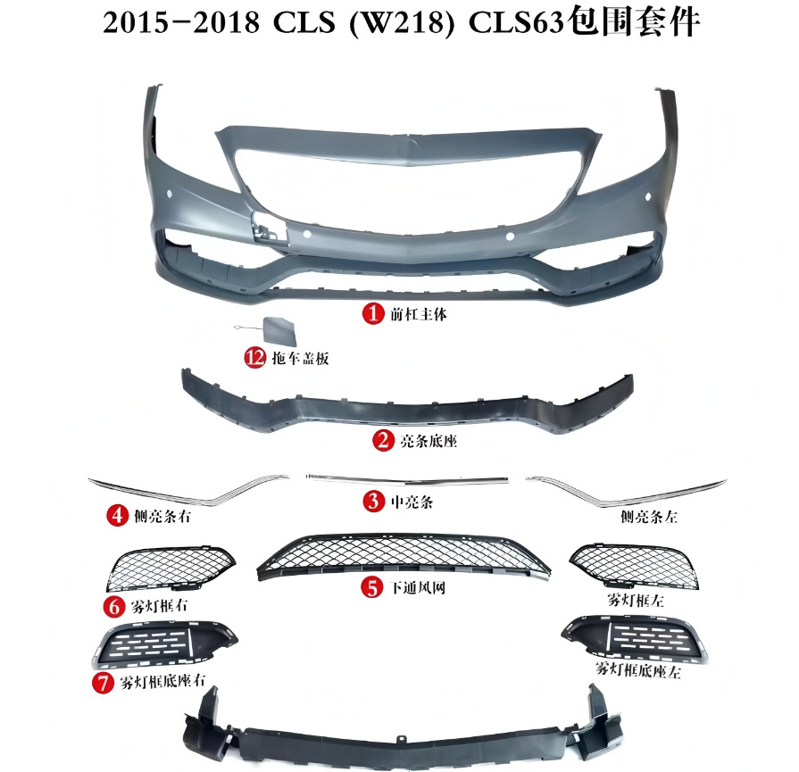 Suitable for 12-17 Model Mercedes-Benz Cls260 Cls300 Modified to Cls63 Front Bumper and Rear Lip Body Kit Sports Modification