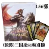[(原装)三国杀S1标准版]