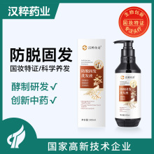 汉粹防脱固发洗发水养发馆头疗馆头道汤侧柏叶生姜首乌灵芝洗发水