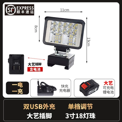 İşçi projektorları – Spotlight Maintenance Lamp Tool - 3inch-large-field-of-view-battery-charger