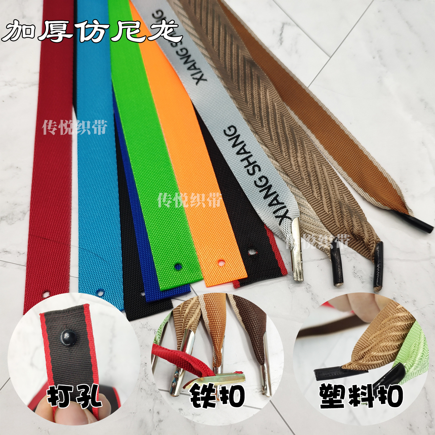 仿尼龙密纹绳加厚书包背包带扁宽编织打孔铆钉铁头手提袋绳子印刷