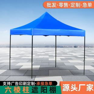 Four-Legged Tent Top Tarp Rain Shelter 3X 3m Thickened Rainproof Oxford Cloth Outdoor Sunshade Tarp for Street Stalls and Sun Umbrellas