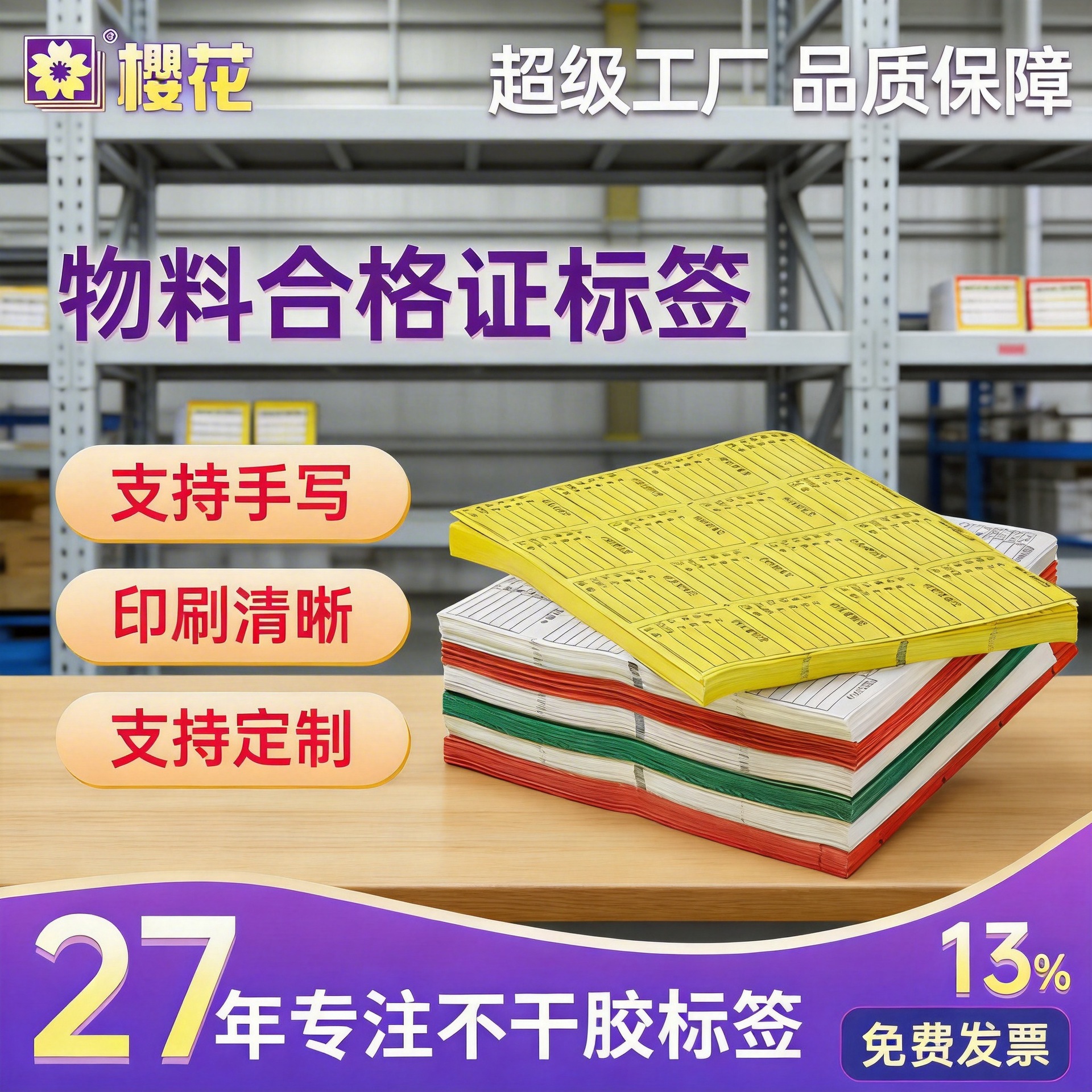 Etiqueta de material de flor de cerezo Etiqueta de certificado Etiqueta de certificado Tarjeta de identificación no calificada Papel de escritura Certificado personalizado Papel de etiqueta image 1