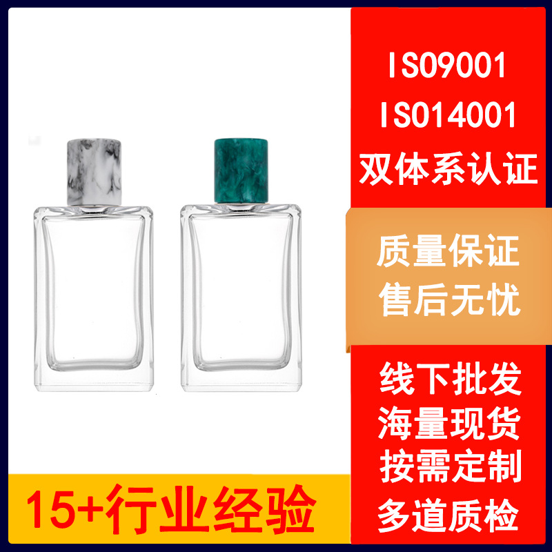 香水分装瓶透明长方形香水空瓶细雾喷雾带盖化妆品分装香水喷雾瓶