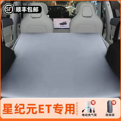 Vehicle-mounted inflatable bed — Xingji Era Et Inflatable Mattress
