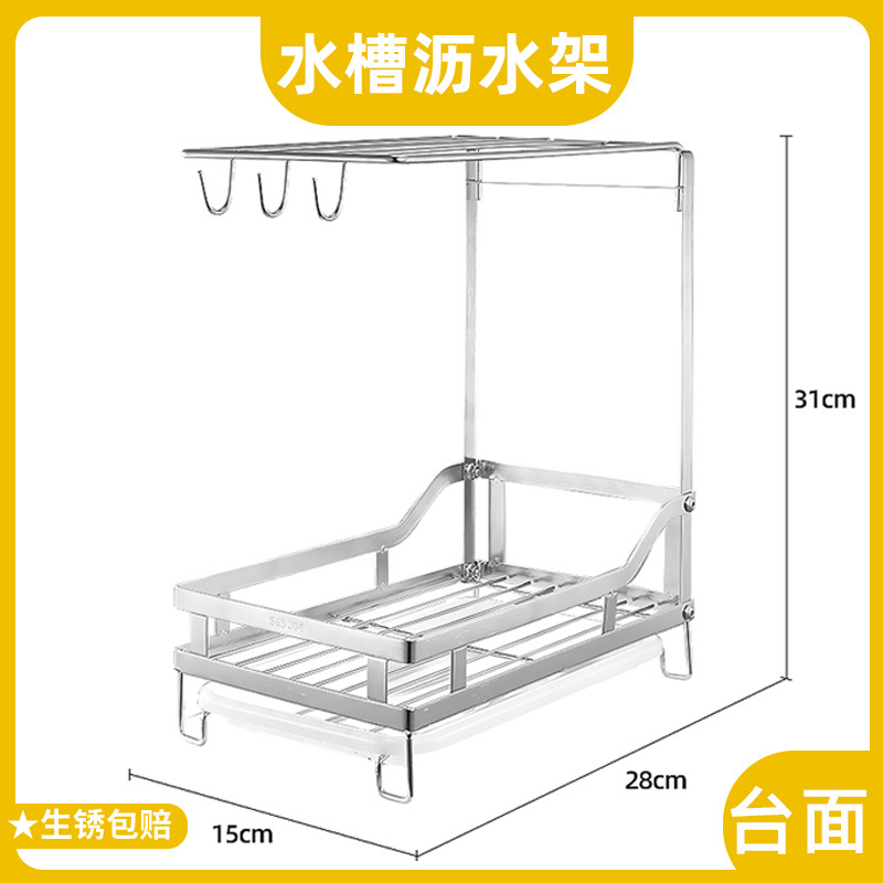 304 싱크대 걸레걸이+후크+ [배수트레이]