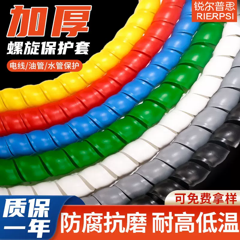 螺旋保护套耐磨电线电缆软套管包线管工业高压油管水管护套缠绕管