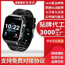 智能手表;老人智能穿戴;智能充电器