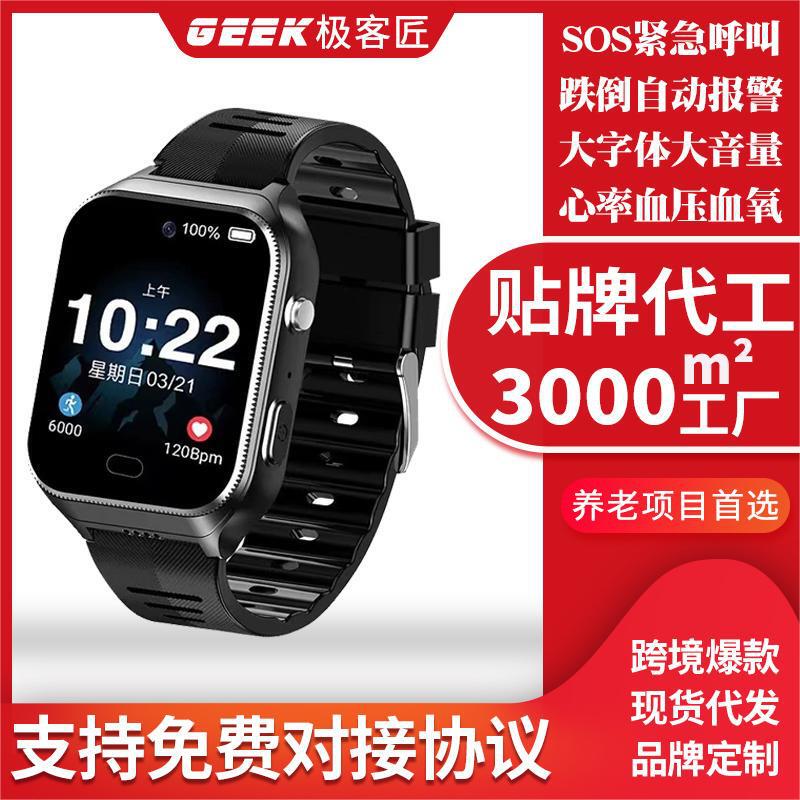New telephone watch for the elderly elderly to prevent loss and fall intelligent health heart rate blood pressure gps positioning