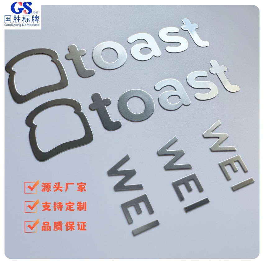 超薄分体镂空立金标金属转移贴 包装LOGO纯镍超粘电铸不干胶标签