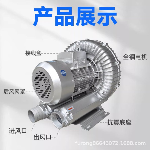 供应高压漩涡风机广东旋涡气泵鱼塘增氧机充气泵工业大功率鼓风机