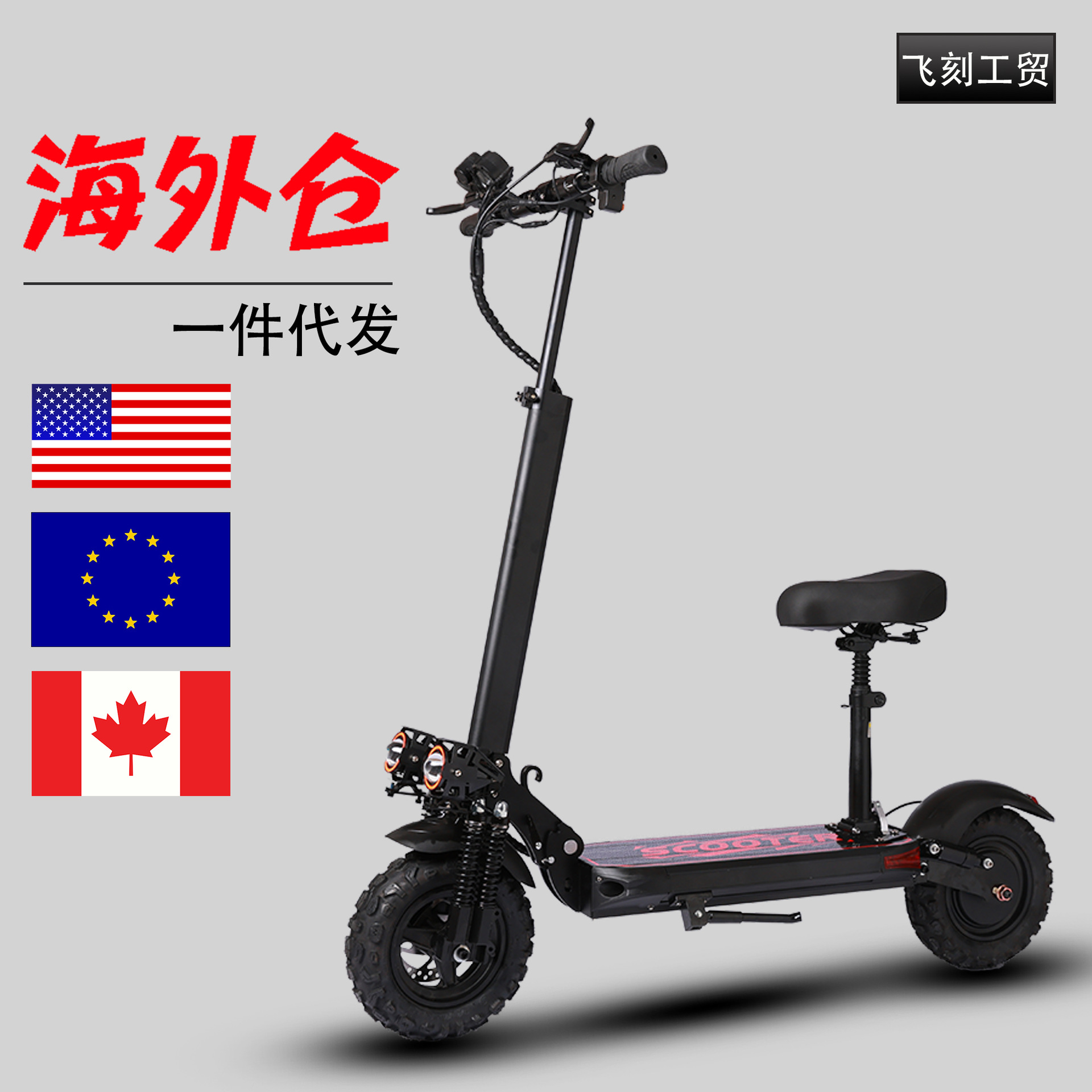 Feike Overseas Warehouse Spot Off-Road Adult Scooter 11inch Long Life Folding Front and Rear Dual Shock Absorbing Electric Skateboard