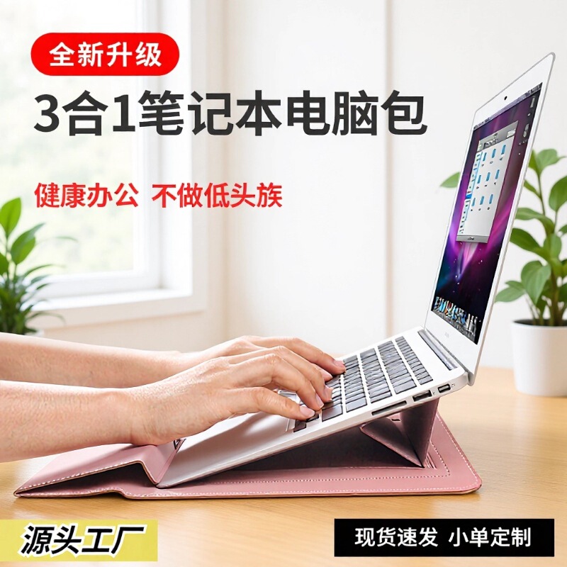 Suitable for Macbookair13 Stand Protective Case 14inch Huawei Storage Bag Pro 16inch Computer Bag with Stand