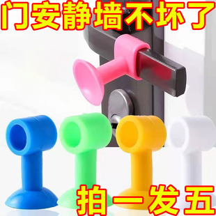 Door Stopper No-Drill New Model Door Stop Bathroom Door Handle Anti-Collision Device Bedroom Door Stop Silicone Silent Protective Pad