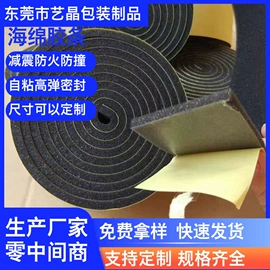 辅助包装材料;胶垫;绝缘纸