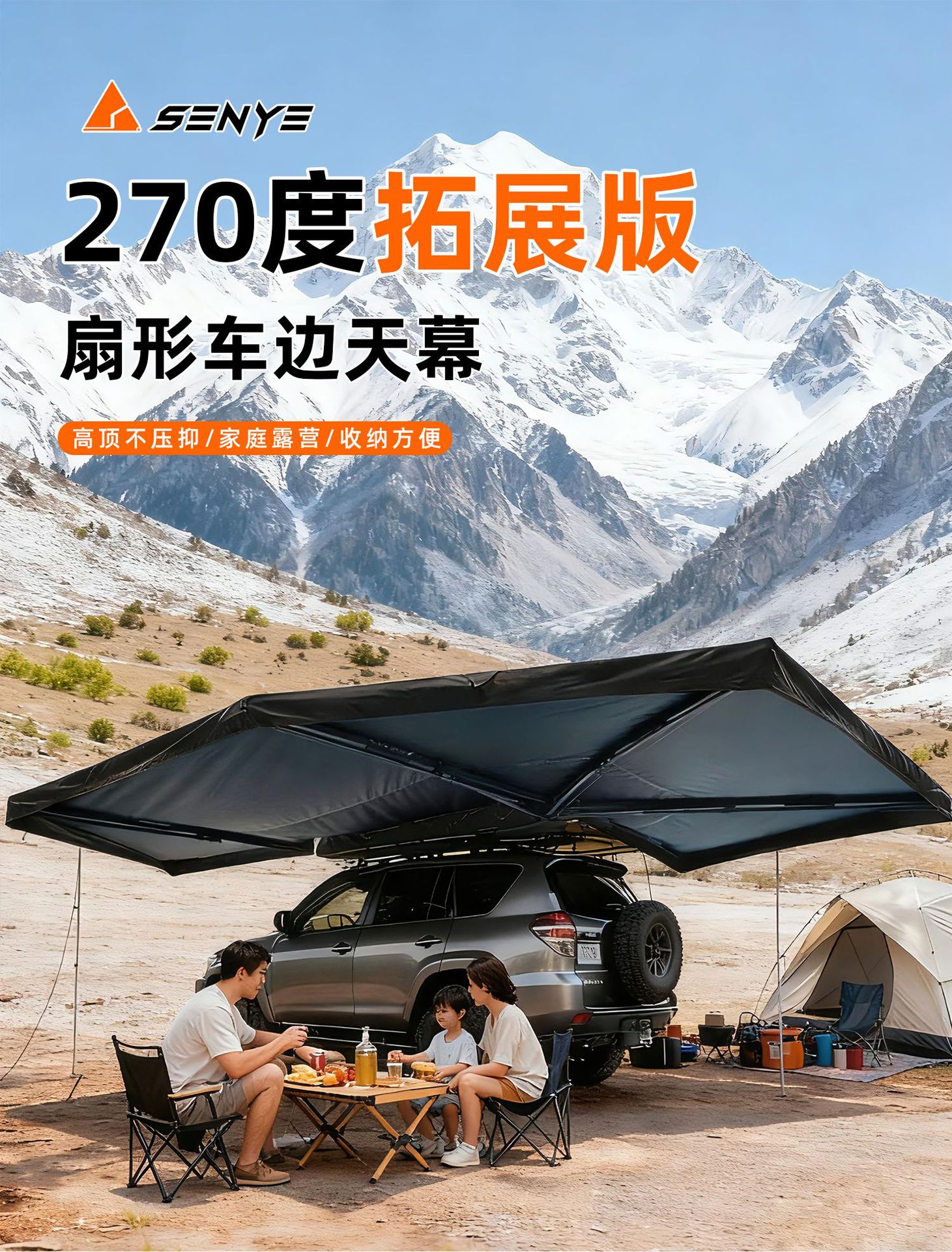 360-Degree Car Side Tent Double-Pole Side Tent Extended Version Canopy Outdoor Camping Suv Side Tent Side-Mounted Tent Sunshade