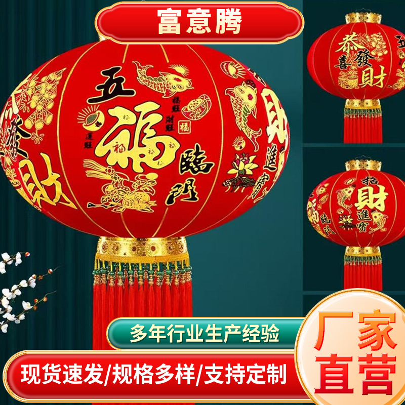 red lantern new palace lantern thick flannel colored gold foam new year decoration housewarming festive flocking lantern