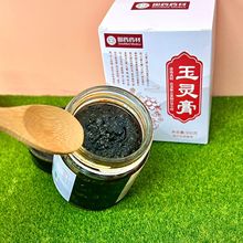 国药药材玉灵膏招商加盟代加工女士玉灵膏滋补膏厂家招商现货批发